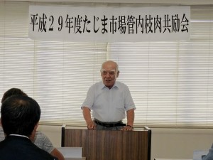 2017年8月29日(火)　たじま市場管内枝肉共励会　加古川中央畜産荷受株式会社・平井社長あいさつ