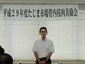 2017年8月29日(火)　たじま市場管内枝肉共励会　JAたじま・今井畜産部長あいさつ