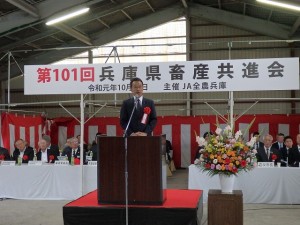 2019年10月24日(木)　第101回　兵庫県畜産共進会 （但馬家畜市場） 兵庫県議会議員 北野実議員あいさつ