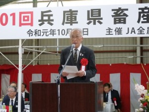 2019年10月24日(木)　第101回　兵庫県畜産共進会 （但馬家畜市場） 養父市 広瀬市長あいさつ