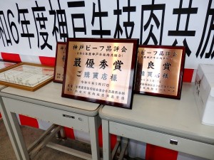 2024年5月17日(金)　令和６年度 神戸牛枝肉共励会　せり場　入賞牛購買者記念品と感謝状