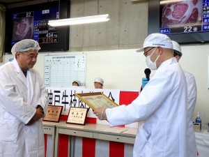 2024年5月17日(金)　令和６年度 神戸牛枝肉共励会　最優秀賞牛購買者の表彰（受賞者：加古川市・志方亭）