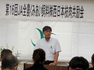 2024年6月28日(金)　第16回　JA全農くみあい飼料㈱西日本枝肉共励会　兵庫県立農林水産技術総合センター畜産技術センター 生田所長 審査講評