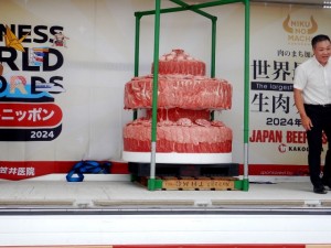 2024年9月21日(土)・22日(日)　JAPAN BEEF FESTIVAL in KAKOGAWA 2024　ギネス世界記録達成！世界最大の生肉ケーキ