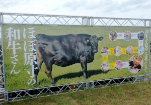 2024年9月21日(土)・22日(日)　JAPAN BEEF FESTIVAL in KAKOGAWA 2024　ほぼ原寸の和牛さんのパネル